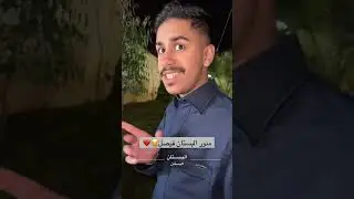 ابو فيصل جلد صالح المذن 😂💔| سنابات العشير | ابوالعشيرة | علي سعيد | سنابات علي سعيد