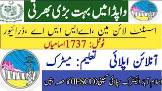 IESCO Latest Jobs 2022|IESCO Jobs 2022 Online Apply|Wapda latest Jobs 2022