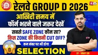 RRB Group D Form Fill Up 2026 | Group D Zone Wise Vacancy | Railway Group D Cut Off | Group D Exam