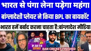 Tanveer Ahmed Crying Bangladeshi Cricket Player Boycott BSL 2026 | Ban Player Boycott BSL |