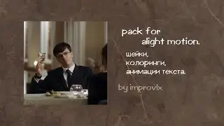 PACK FOR ALIGHT MOTION. SHAKES, CC, TEXT PRESENTS.