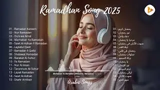 Special Arabic Songs for Ramadan 2026 | Heart Touching Islamic Music