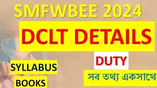 SMFWB 2024|SMFWBEE 2024 TOP 5 COURSE|DCLT COURSE DETAILS 2024|PARAMEDICAL ADMISSION 2024| #smfwb2024