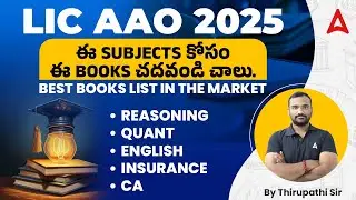LIC AAO Book List | LIC AAO Best Books for All Subjects | By Thirupathi Sir