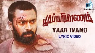Mupparimanam - Yaar Ivano Lyric Video Song | Shanthnu Bhagyaraj, Srushti Dange | GV Prakash