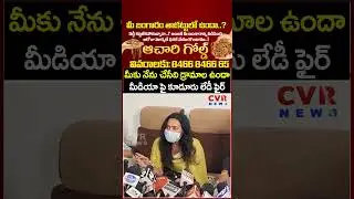 మీకు నేను చేసేది డ్రామాల ఉందా మీడియా పై కూడూరు లేడీ ఫైర్ | Koduru MLA Controversy | CVR News