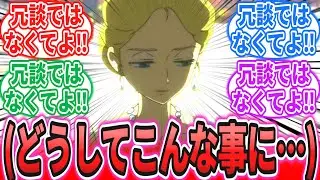 【ジークアクス最終話】「セイラさん、めっちゃイヤそうな顔しててダメだった」に対するネットの反応集【機動戦士ガンダム】【GQuuuuuuX】シャア・アズナブル｜ララァ・スン｜アムロ・レイ｜ランバ・ラル