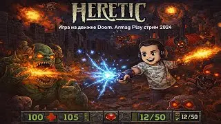 Heretic Прохождение / игра на движке Doom (аналог) / Armag Play / Twitch стрим от 20.04.2024
