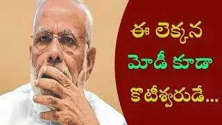 PM Modi's total Assests Worth Rs.2.51 crore as Revealed in Election affidavit | Front End