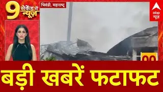 Top News:बड़ी खबरें फटाफट   | Delhi Flood | Rain Alert | Bihar Election | Donald Trump | Weather
