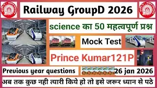 RRB Group D 2026 | 50 Most Important science Questions PDF | Railway Group D Exam26 jan 2026