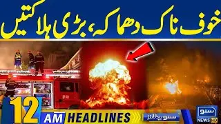 Explosion at Chemical Plant  | 12am News Headlines | 29 May 2025 | Suno News HD