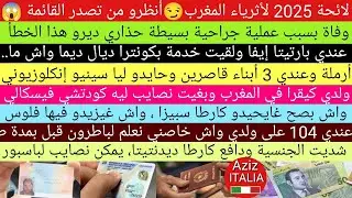قانون 104 ، بارتيتا إيفا ، برميسو ، ناسبي ، الجنسية ، التجمع العائلي و كودشي فيسكالي ، كارطا سبيزا 