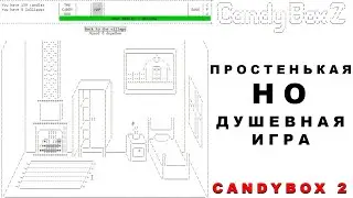CandyBox 2 - Простенькая графика, но игра душевная.
