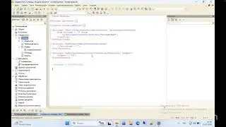 1с Разработка 2й месяц 3 урок