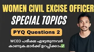 WCEO SPECIAL TOPICS PYQ REVISION CLASS 2🔥|മാർക്ക് ഉറപ്പ് ✅|WOMEN CIVIL EXCISE OFFICER EXAM 2026
