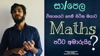 O/L Maths lessons in sinhala/ Online classes - Maths guide