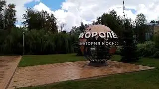 Королёв - территория космоса / The city of Korolev is a territory of space