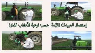 d&eacute;sherbage des c&eacute;r&eacute;ales