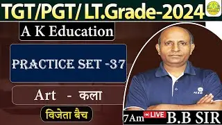 TGT/PGT/LT. GRADE 2024 | Art | Practice Set 37 | B.B Sir | AK Education