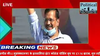 Political Pathshala News Bulletin || 10 feb 22 || Up Election