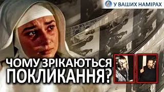 Історія монахині | Перфекціонізм | Гординя | Рожеві окуляри | Міхал БРАНКЕВИЧ