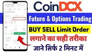 CoinDcx Options Trading में Limit Order कैसे लगाएं | Coindcx Limit Order | Coindcx Options Trading 