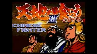Mega Drive Longplay - Tenchi wo Kurau III: Sangoku Gaiden (Chinese Fighter )
