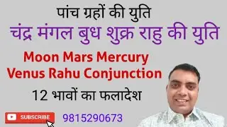  Moon Mars Mercury Venus Rahu Conjunction . Chandra Mangal Budh Shukra Rahu ki Yuti 