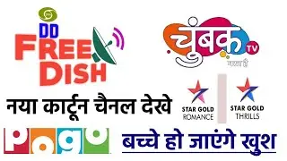 Chumbak a new Kids TV Channel now available on DD Free Dish 🎉🥳 Kids Channel on DD Free Dish