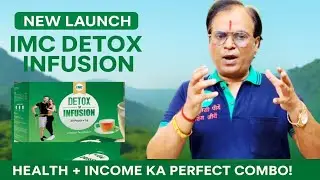 IMC Detox Infusion | Natural Daily Detox Tea | Health & Income Opportunity Explained | IMC Business