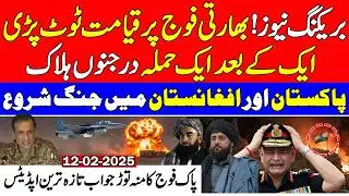 🛑Big Incident With Indian Army | Pakistan Afghanistan border conflict