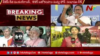 TMC Releases Counter Audio Tape Against BJP Allegations | Ntv