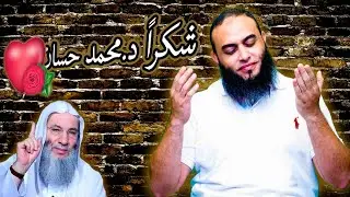 شكراً د. محمد حسان