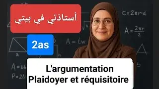 @Français 2as : Mise en scène d'un procès pour défendre les valeurs humanistes (Projet 2)