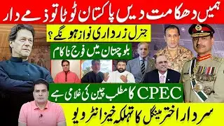 Sardar Akhtar Mengal Explosive Interview With Sabir Shakir  Who Is Responsible for Pakistan Future