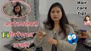 Hair care tips with daily routine🤩 || Sweetu k vlogs❤️ ||