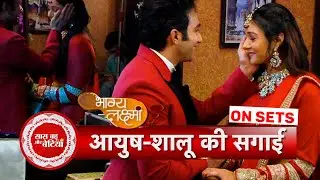 Bhagya Lakshmi: Shalu & Ayush's Romantic Moments Before Their Engagement!   | SBB