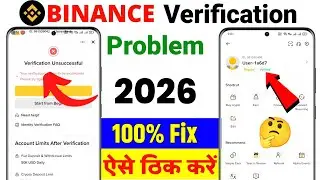 Binance Verification Unsuccessful | Binance verification failed | identity verification failed 2026