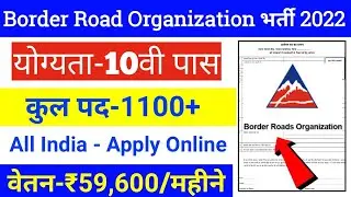 ARMY BRO Recruitment 2022 Notification | BRO New Vacancy 2022| 10th, 12th Pass | Full Details Out