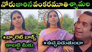 Anchor Shyamala counter to chandrbabu naidu trolls l Anchor Shyamala reaction on ZPTC election troll