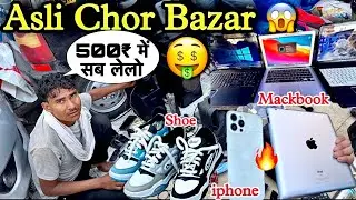 चोर बाज़ार का Complete Tour | chor bazar in mumbai | famous Chor bazar | Biggest #chorbazar
