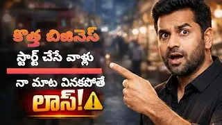 New Business Start Before Watch This | Business Mindset Telugu| Day 4