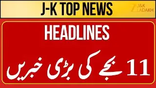 LIVE : Jammu Kashmir News Today | Top Headlines | Jammu Kashmir | CM Omar Abdullah  | Zee JKL