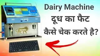 Dairy Machine Me Dudh Ka Fat Kaise Check Kare