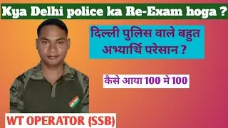 Kya Delhi Police exam cancel hoga #live#viral #video #youtube #viralvideo #yt#virallive #viralvideos