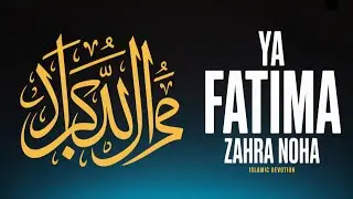 Ya Fatima Zahra Noha &ndash; Every Heartbeat Remembers Your Name | Hindi Urdu Islamic Noha