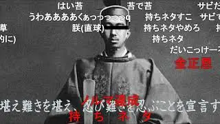 【コメ付き】FF外から失礼するゾ～（玉音）