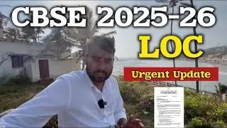CBSE LOC Urgent Notice 2025-26 | Every Students & Parents must Know BIG UPDATE #cbseloc
