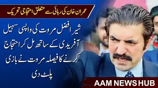 PTI Internal Politics Exposed by Sher Afzal Marwat - Sher Afzal Marwat Accuses KPK CM Sohail Afridi